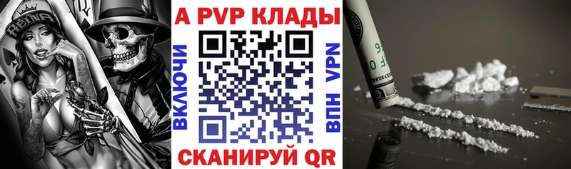 A-PVP крисы CK  нарко площадка наркотические препараты  Черноголовка 