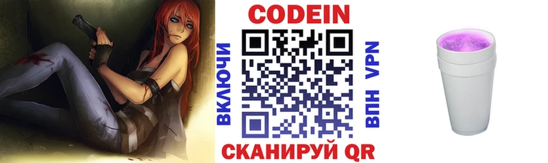где купить наркоту  Черноголовка  Кодеин напиток Lean (лин) 